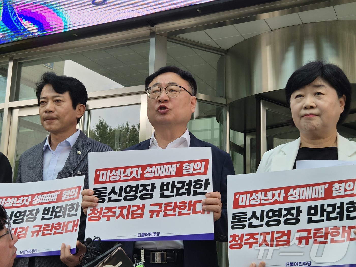 (청주=뉴스1) 임양규 기자 = 이광희 더불어민주당 국회의원이 22일 충북 청주지검 앞에서 아동 성매매 혐의를 받는 최영중 전 청주시의원 통신영장 반려에 대한 입장을 설명하고 있다 …