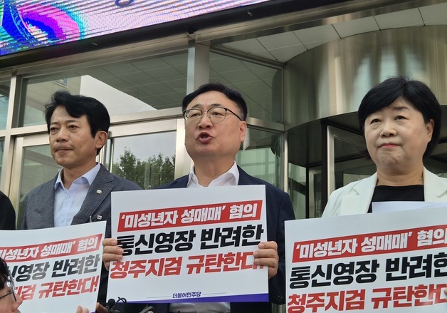 이광희 국회의원, 최영중 전 시의원 영장 반려 항의