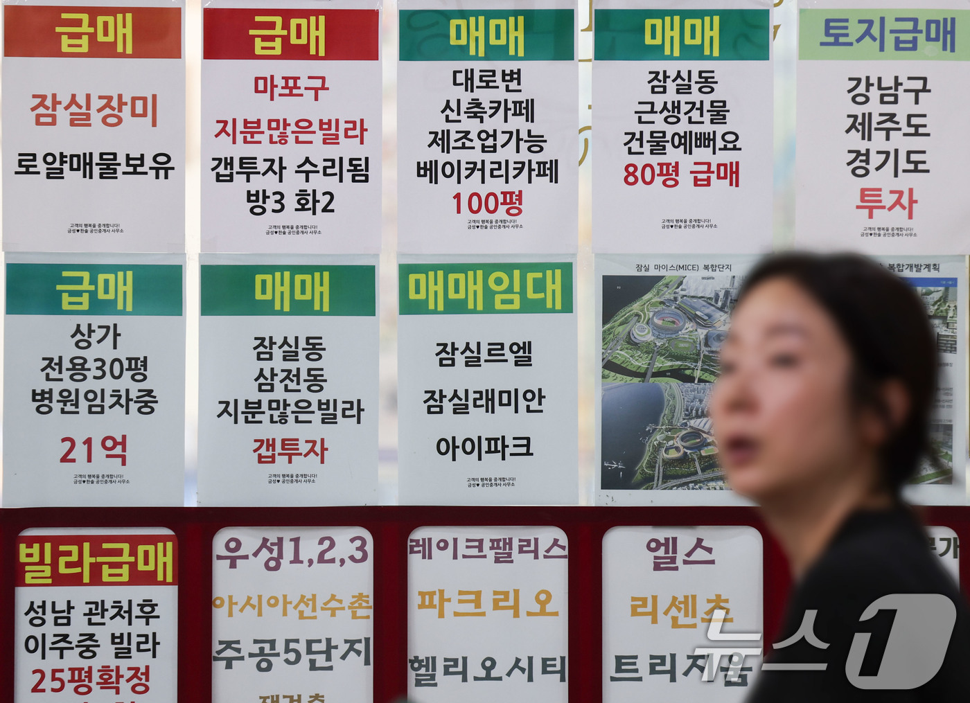 (서울=뉴스1) 이종수 기자 = 이재명 대통령이 오는 23일 공급·금융·세제 등 부동산 정책 전반을 논의하는 공개 대토론회를 주재한다. 지난 5월 서울 아파트 매매가격은 전월 대비 …