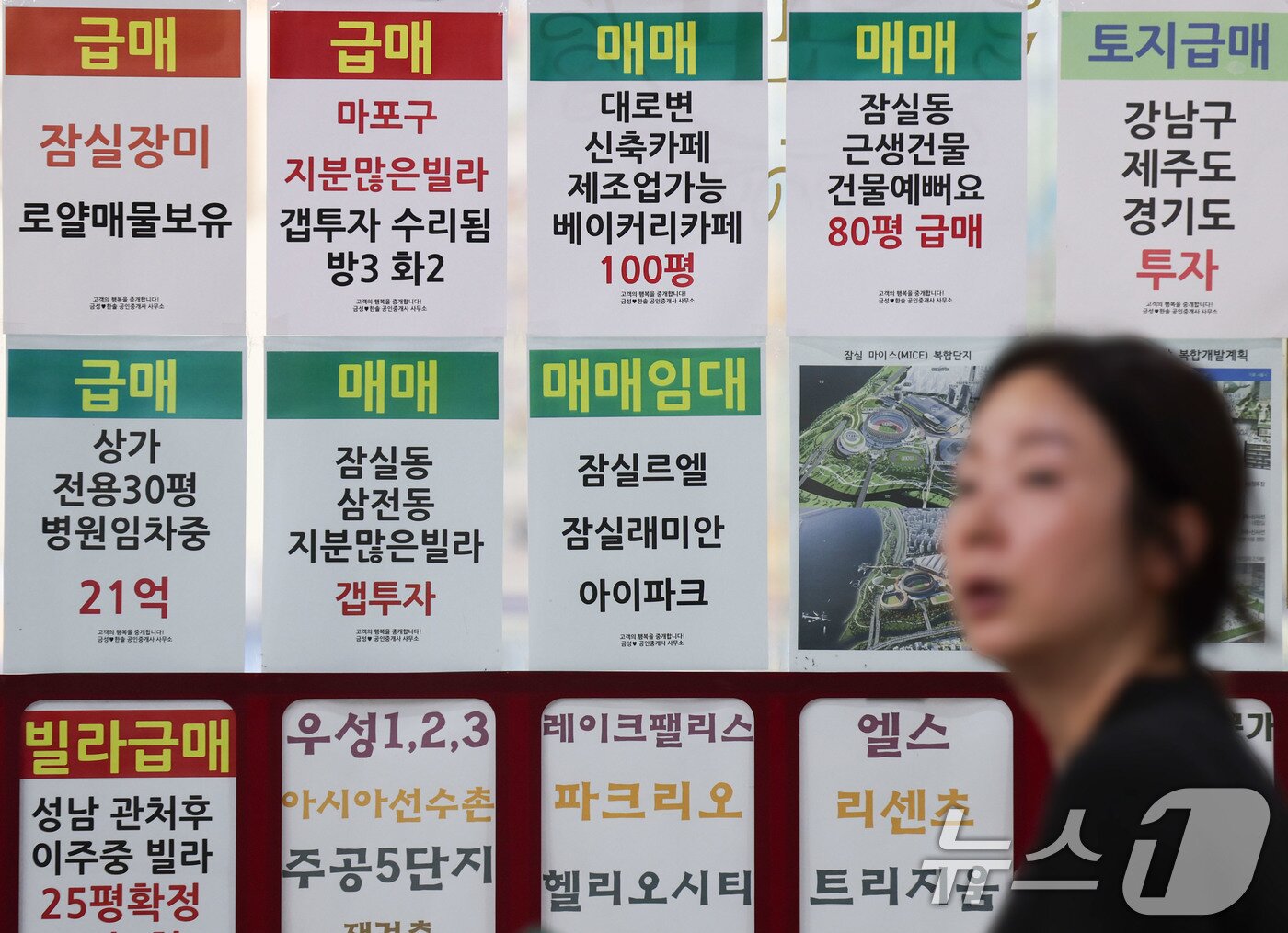 본문 이미지 -  서울 시내 한 부동산 중개업소에 매물 안내문이 붙어 있는 모습. 2026.7.22 ⓒ 뉴스1 이종수 기자