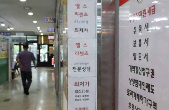 부동산 대책 논의 앞둔 서울 부동산