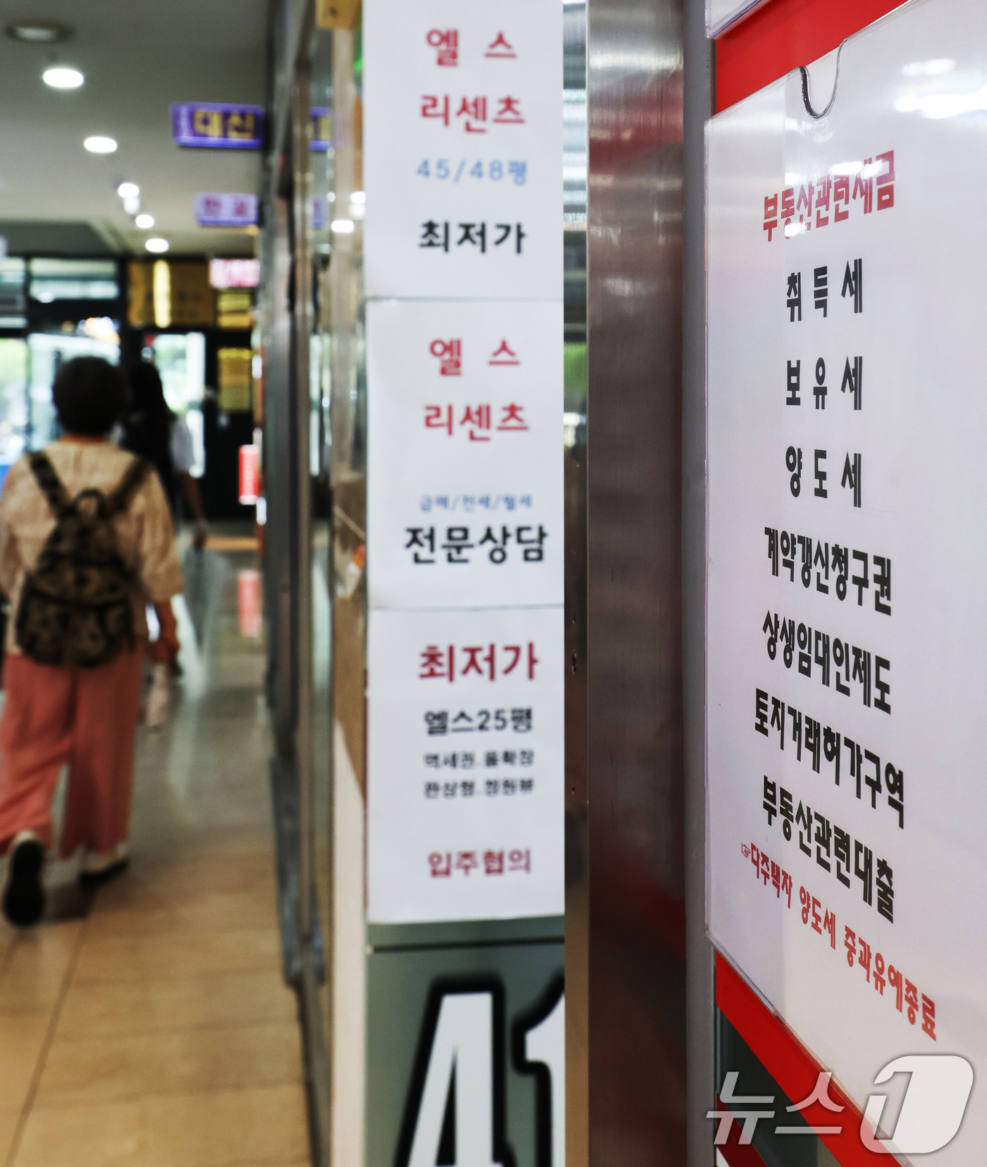 (서울=뉴스1) 이종수 기자 = 이재명 대통령은 오는 23일 공급·금융·세제 등 부동산 정책 전반을 논의하는 공개 대토론회를 주재한다. 지난 5월 서울 아파트 매매가격은 전월 대비 …