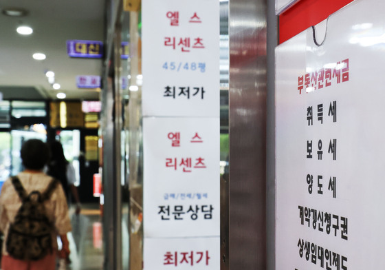 부동산 정책 대토론회 앞둔 부동산 시장