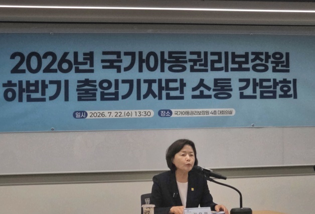 아동권리보장원장 "재학대 예방…방문형 가정회복사업 확대"