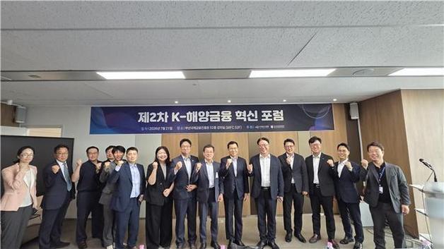 중소조선소 RG 발급 '활로' 찾는다…KMI-BFC, 부산서 금융포럼 개최