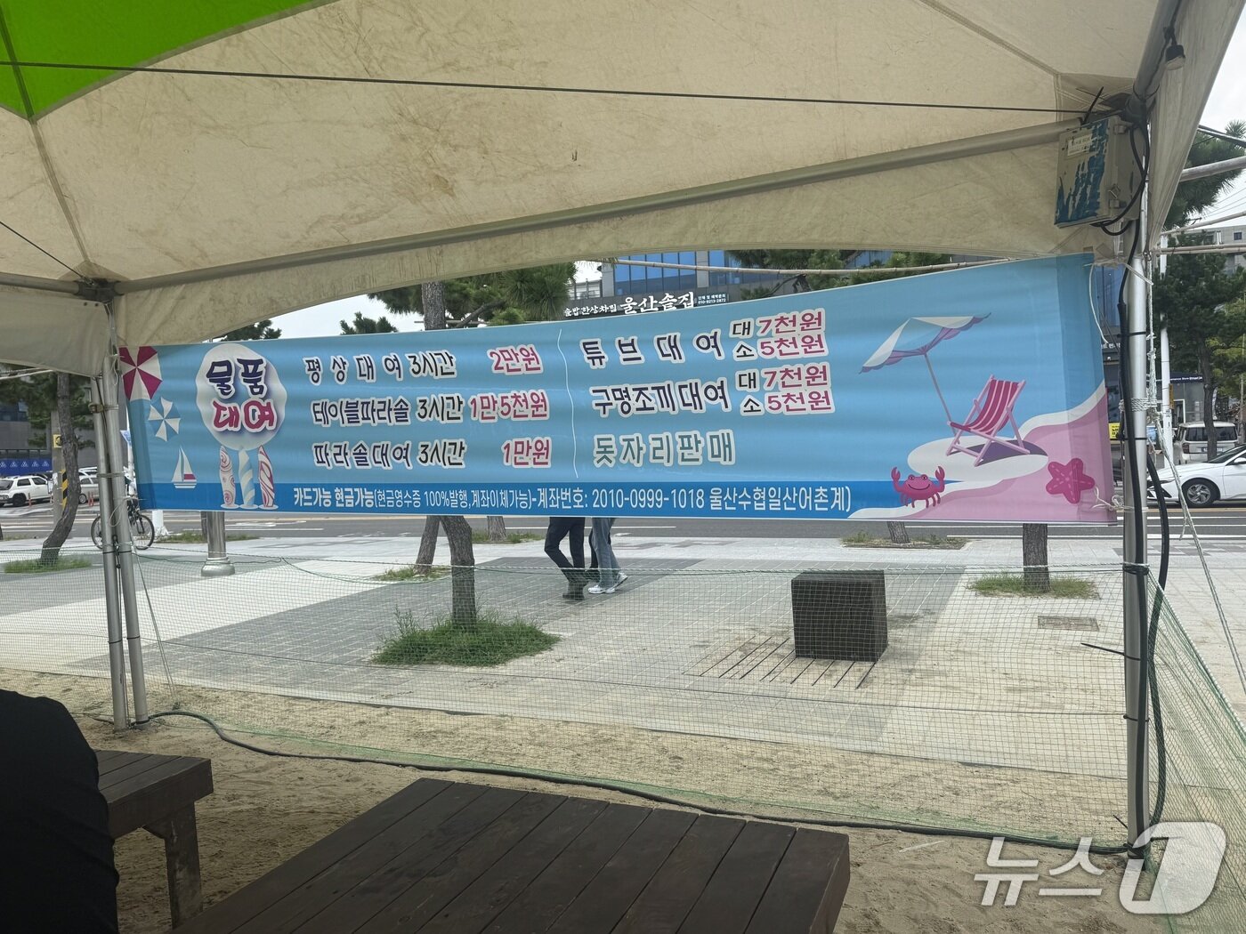 본문 이미지 - 22일 울산 동구 일산해수욕장에 물품대여 가격표가 적혀 있다.2026.07.22.ⓒ 뉴스1 김세은 기자