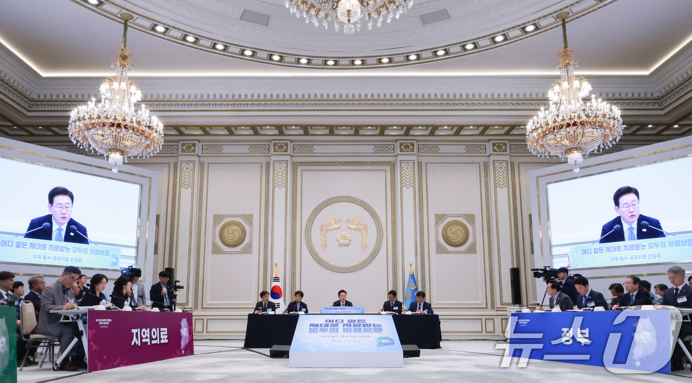(서울=뉴스1) 이재명 기자 = 이재명 대통령이 22일 청와대에서 열린 지역·필수·공공의료 간담회에서 발언하고 있다. (청와대통신사진기자단) 2026.7.22/뉴스1