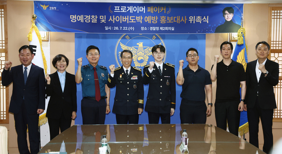 프로게이머 페이커, 명예경찰·사이버도박 예방 홍보대사 위촉식