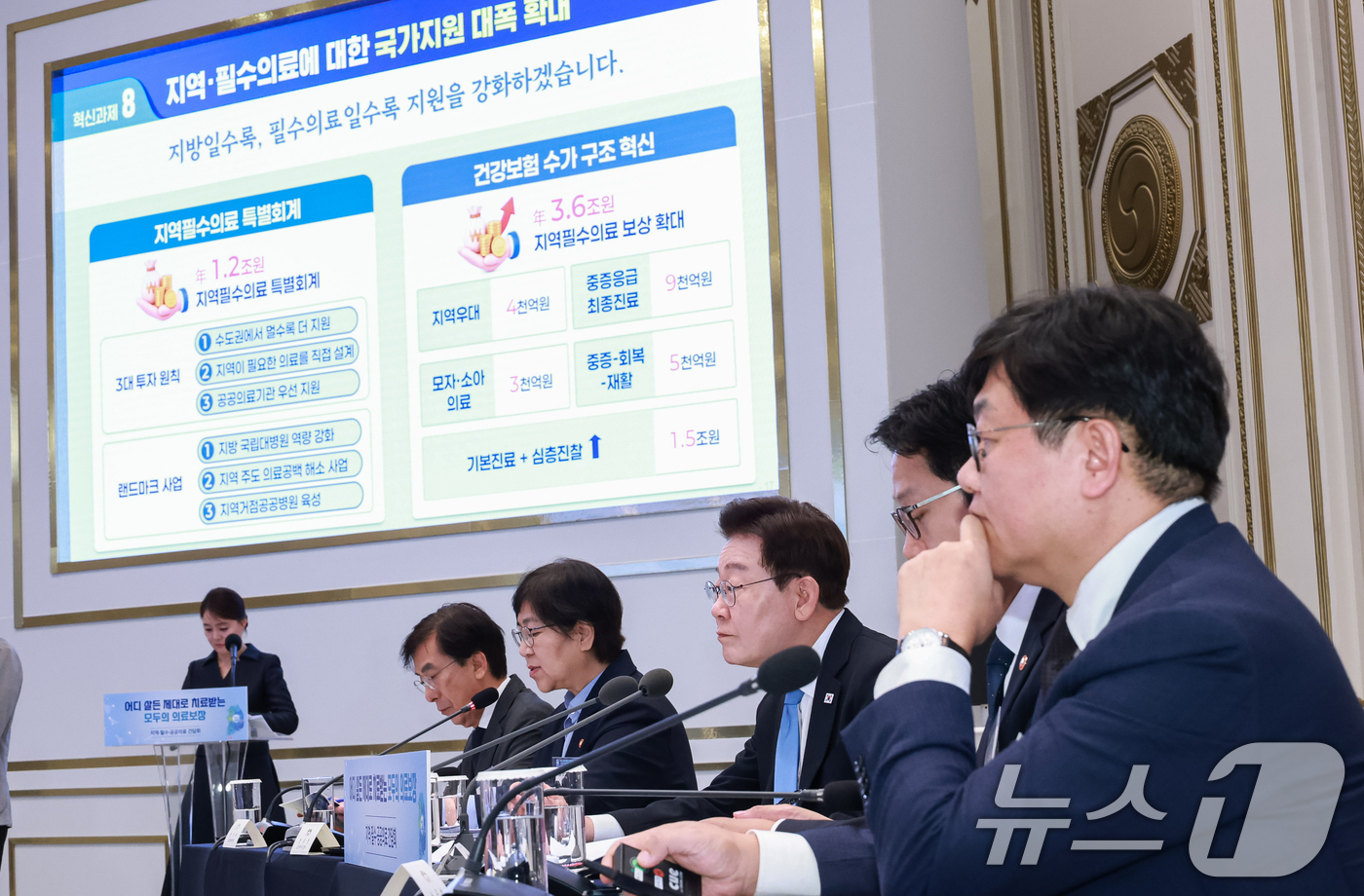 (서울=뉴스1) 이재명 기자 = 정은경 보건복지부 장관이 22일 청와대에서 열린 지역·필수·공공의료 간담회에서 추진 전략에 대한 발표를 하고 있다. (청와대통신사진기자단) 2026 …
