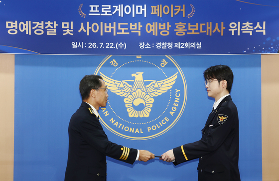 명에경찰·사이버도박 예방 홍보대사 위촉장 받는 페이커