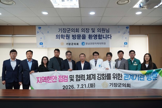 기장군의회, 동남권원자력의학원 방문…병상 확충·중입자치료기 논의