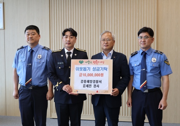 구조도 기부도 망설임 없었다…강릉해경 김세진 경사의 '두 번의 감동'
