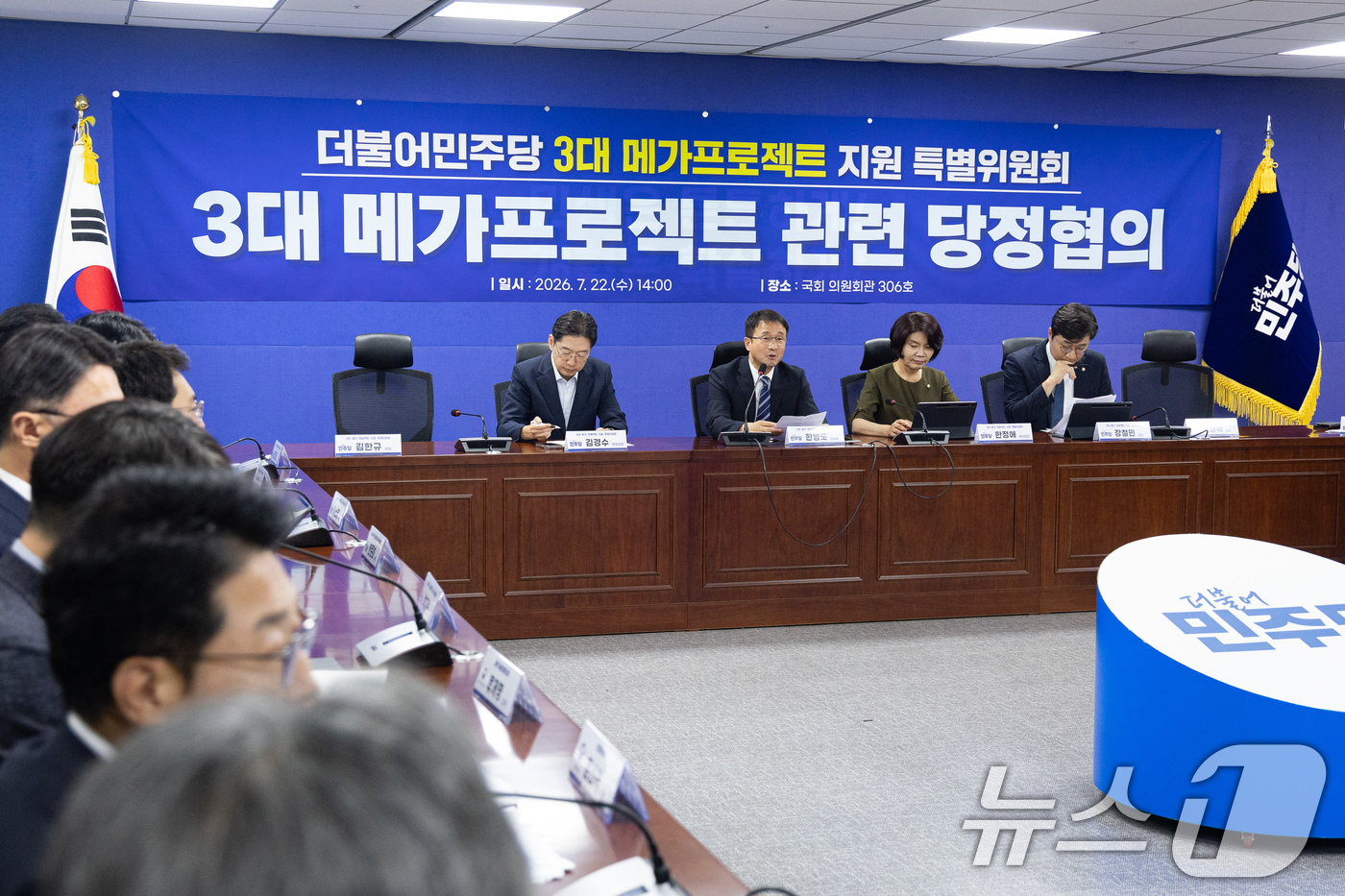 (서울=뉴스1) 유승관 기자 = 한병도 더불어민주당 당대표 직무대행 겸 원내대표(위원장)가 22일 서울 여의도 국회 의원회관에서 열린 3대 메가 프로젝트 지원 특별위원회 당정협의에 …