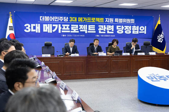 당정, 3대 메가프로젝트 지원 논의