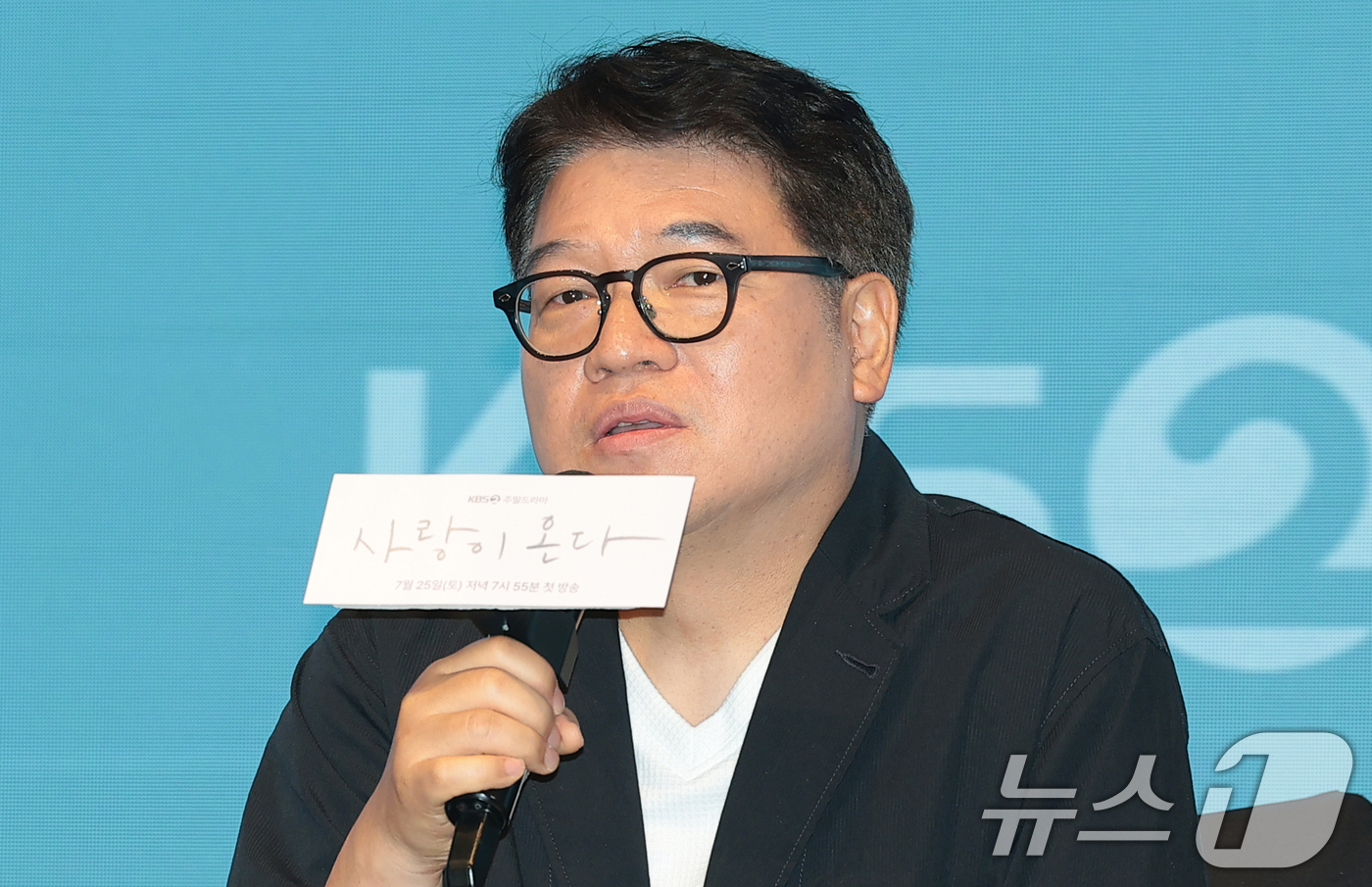 (서울=뉴스1) 권현진 기자 = 홍석구 감독이 22일 서울 구로구 신도림 디큐브시티 더세인트에서 열린 KBS 2TV 새 주말드라마 ‘사랑이 온다’(극본 이경희/연출 홍석구) 제작발 …