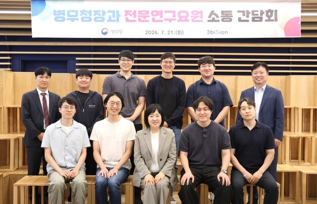 쓰리빌리언, 병무청장과 전문연구요원 소통 간담회 진행