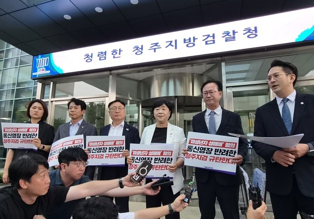 '최영중 통신영장 반려'…민주당 국회의원들 청주지검 항의 방문