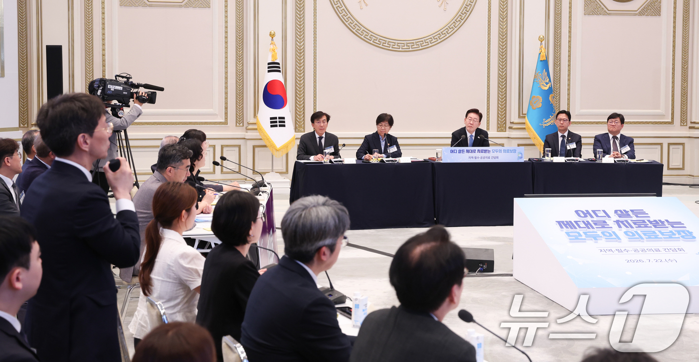 (서울=뉴스1) 허경 기자 = 이재명 대통령이 22일 청와대에서 열린 지역·필수·공공의료 간담회에서 참석자의 발언을 경청하고 있다. (청와대통신사진기자단) 2026.7.22/뉴스1 …
