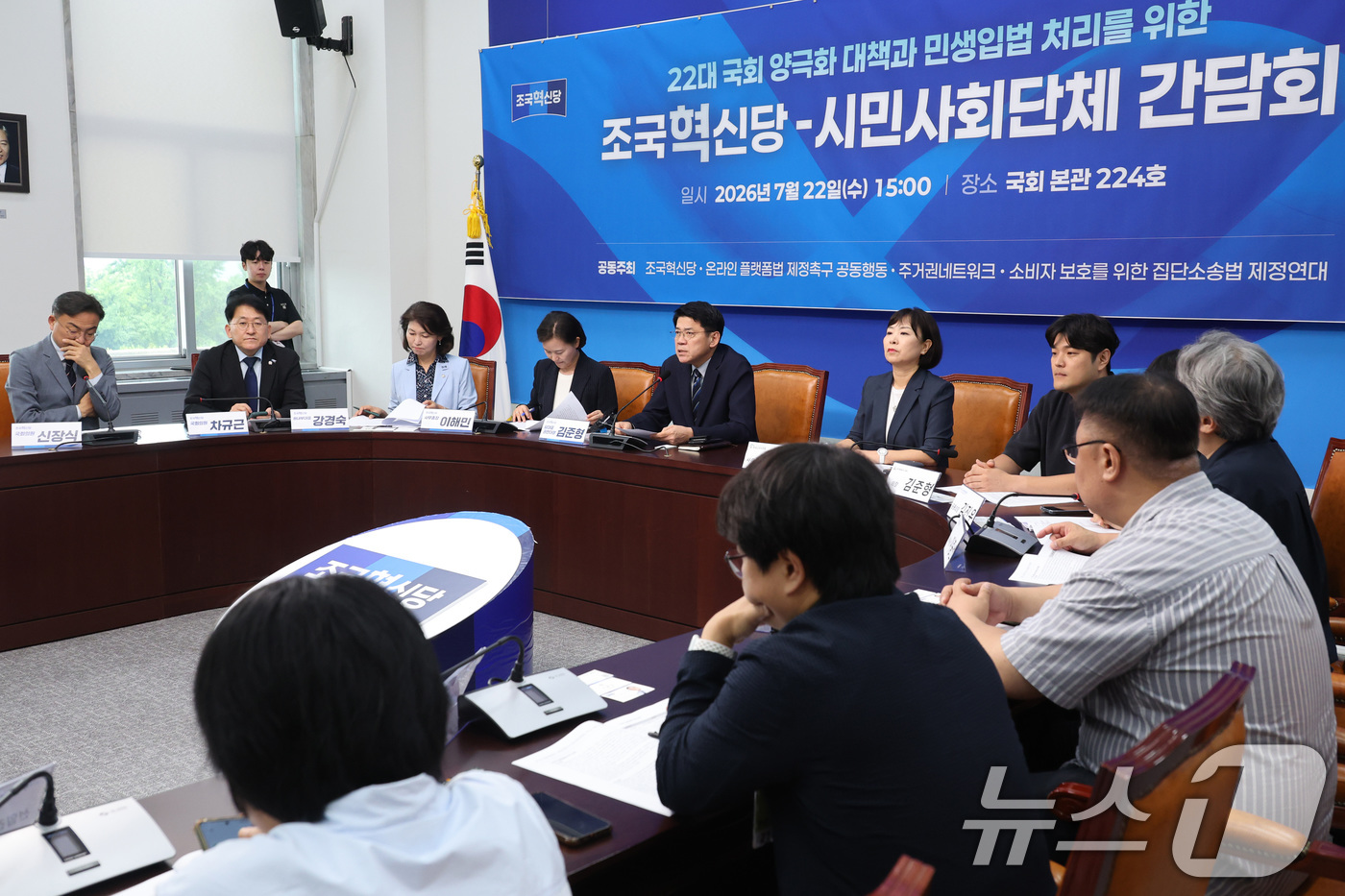 (서울=뉴스1) 신웅수 기자 = 김준형 조국혁신당 당대표 직무대행 겸 원내대표가 22일 서울 여의도 국회에서 열린 22대 국회 양극화 대책과 민생입법 처리를 위한 조국혁신당-시민사 …