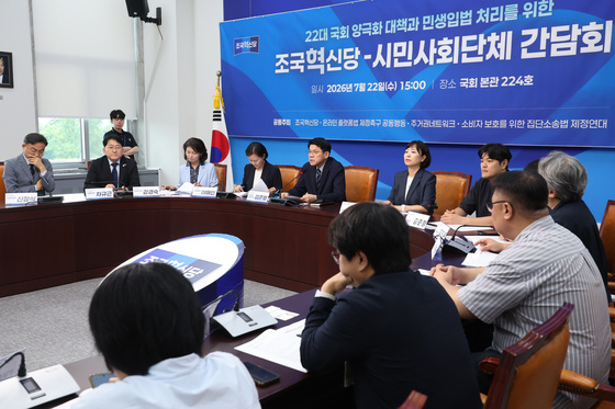 조국혁신당-시민사회단체 간담회