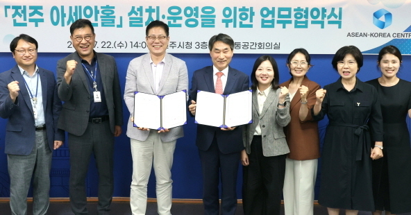 전북 전주에 '아세안홀' 생긴다…호남권에서는 최초