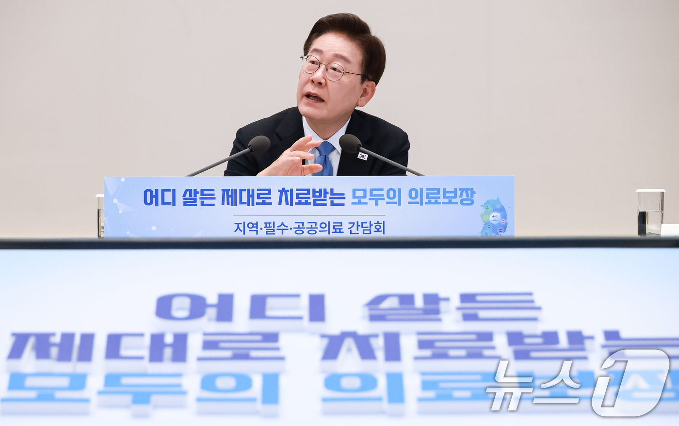 (서울=뉴스1) 이재명 기자 = 이재명 대통령이 22일 청와대에서 열린 지역·필수·공공의료 간담회에서 발언하고 있다. (청와대통신사진기자단)2026.7.22/뉴스1