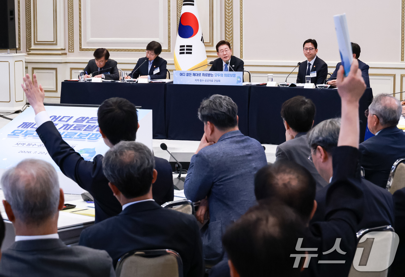 (서울=뉴스1) 이재명 기자 = 이재명 대통령이 22일 청와대에서 열린 지역·필수·공공의료 간담회에서 참석자들의 질문을 받고 있다. (청와대통신사진기자단) 2026.7.22/뉴스1 …