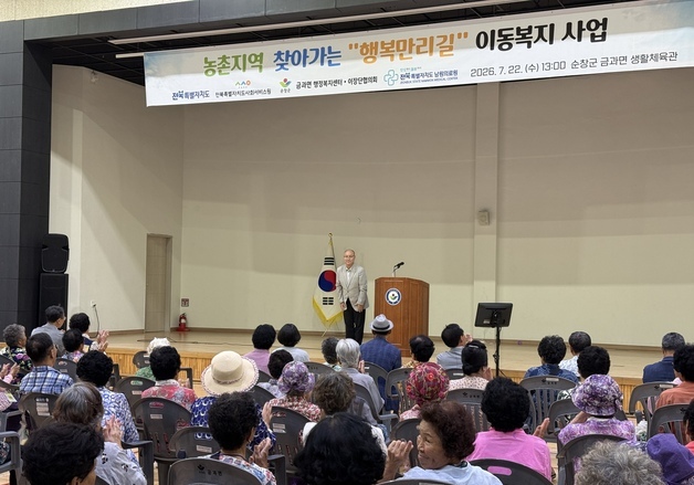 전북사회서비스원, 순창 금과서 '찾아가는 행복만리길' 사업