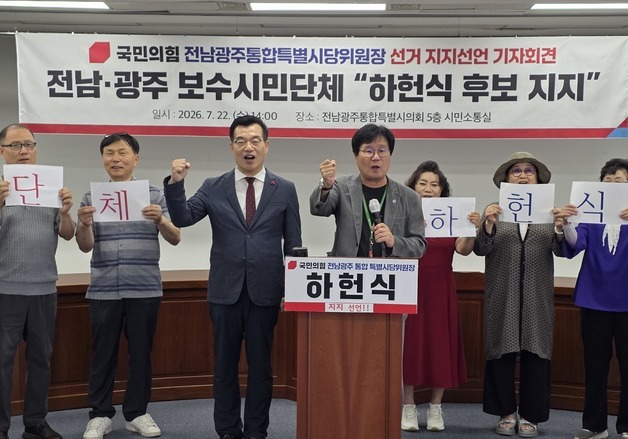 광주 보수단체 "국힘, 시당위원장 토론회 열고 1인 1표제 도입하라"
