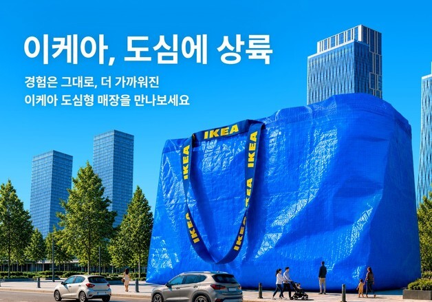 "더 가깝게 전략 속도"…이케아, 인천 송도점 23일 오픈