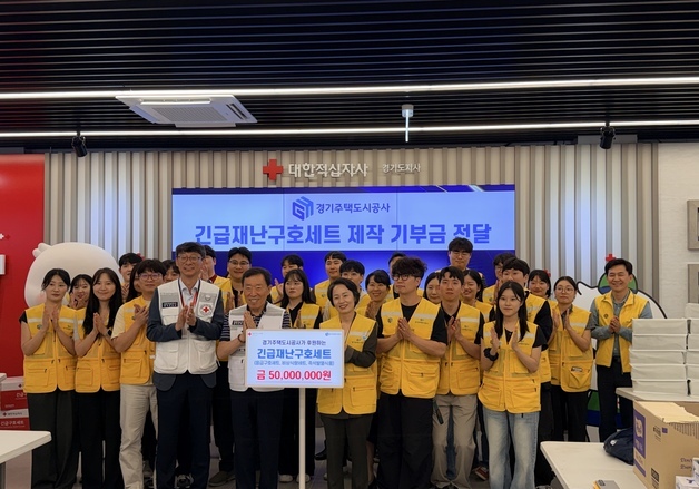 GH, 대한적십자사에 구호물품 제작비 5000만원 후원