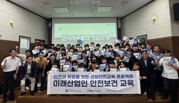 서부발전, 충남 직업계고 280명 안전교육 완료…9월 현장교육 확대