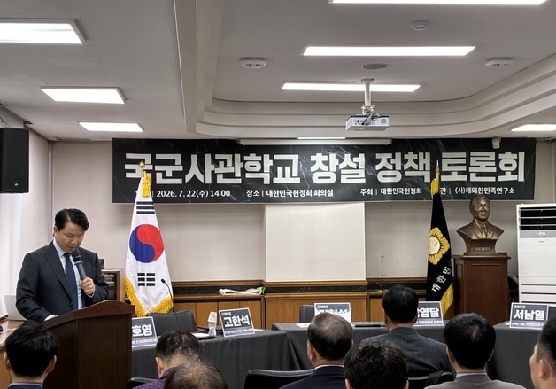 軍 정책실장 "석사·무학위자가 강의하는 사관학교 실정, 통합으로 개선"