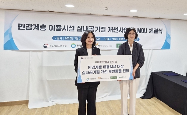 교원 웰스, 민감계층 시설에 공기청정기 60대 기부