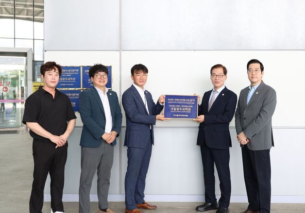 국립광주과학관, 정보보안·개인정보보호 국제표준 인증 동시 획득