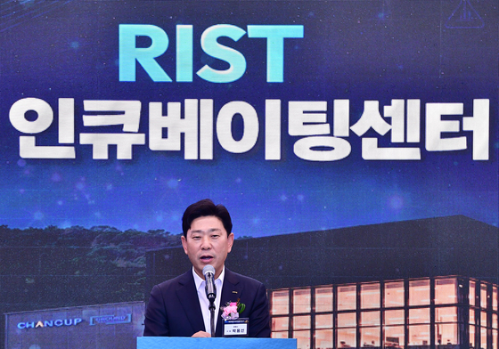 박용선 시장, RIST 첨단제조 인큐베이팅센터 축사