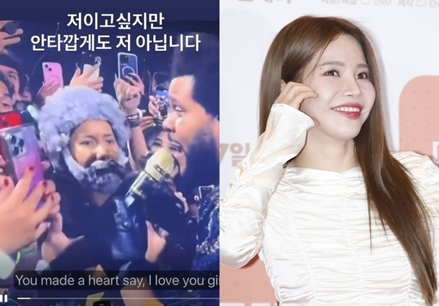 마마무 솔라, 위켄드 콘서트 위장 관람설에 "저 아닙니다" 해명