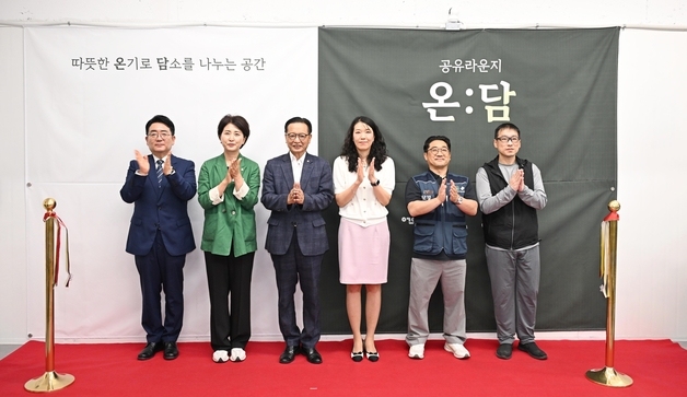 울산 북구 중장년 1인가구 공유라운지 '온담' 개소