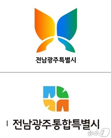 본문 이미지 - 옛 전남도와 옛 광주시가 전국민을 대상으로 추진한 통합특별시 CI 공모전의 우수상 선정작들.