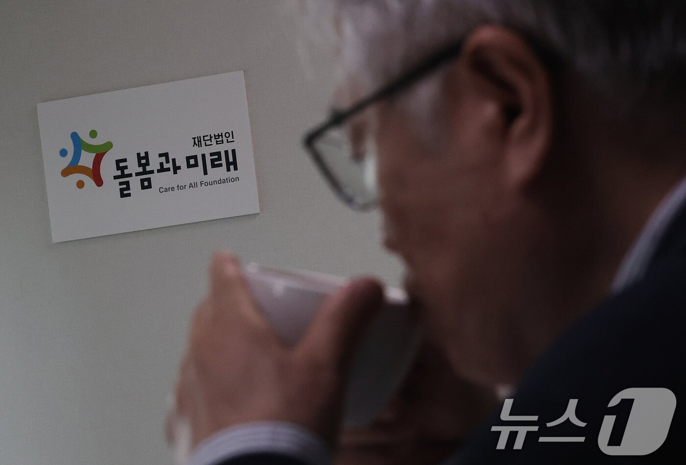 본문 이미지 - 김용익 재단법인 돌봄과 미래 이사장이 서울 마포구 돌봄과 미래 사무실에서 가진 뉴스1과의 인터뷰에서 잠시 목을 축이고 있다.  ⓒ 뉴스1 오대일 기자