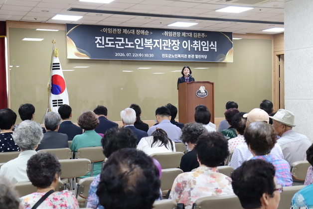진도군노인복지관 제7대 김은주 관장 취임