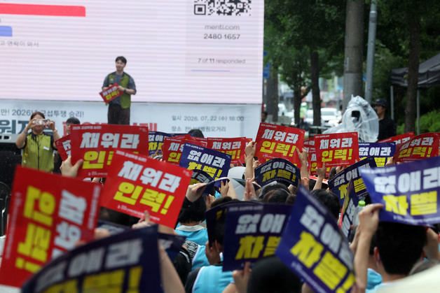 파업 전야제 진행하는 전남대병원 노조