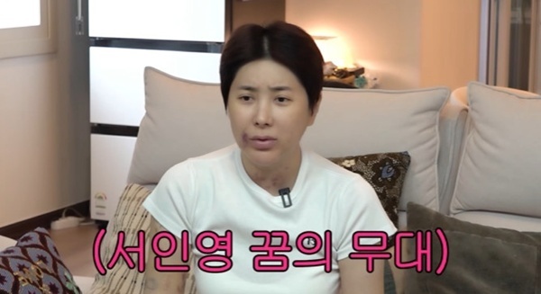 '개과천선' 서인영, 워터밤 앞두고 지방흡입…"내 인생 걸었다!"