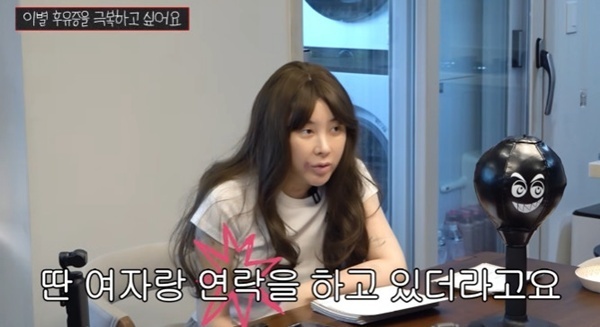 '개과천선' 서인영 "6년 반 만난 남친, 딴 여자와 연락"…연애사 고백