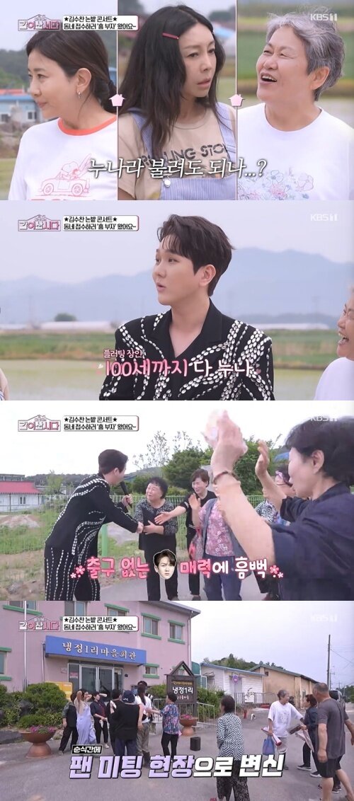 본문 이미지 - KBS 1TV '황신혜의 같이 삽시다' 화면 캡처