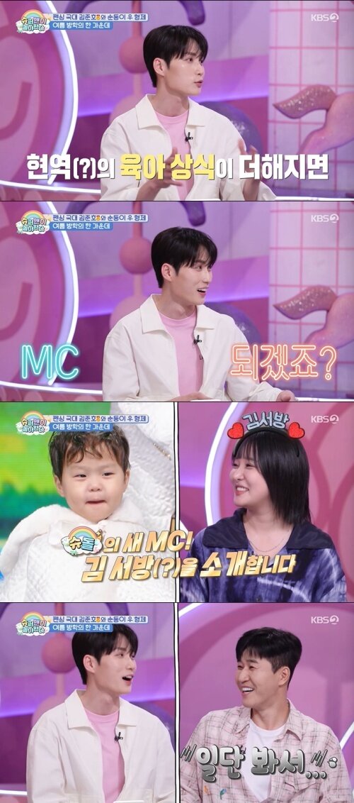 본문 이미지 - KBS 2TV '슈퍼맨이 돌아왔다' 화면 캡처