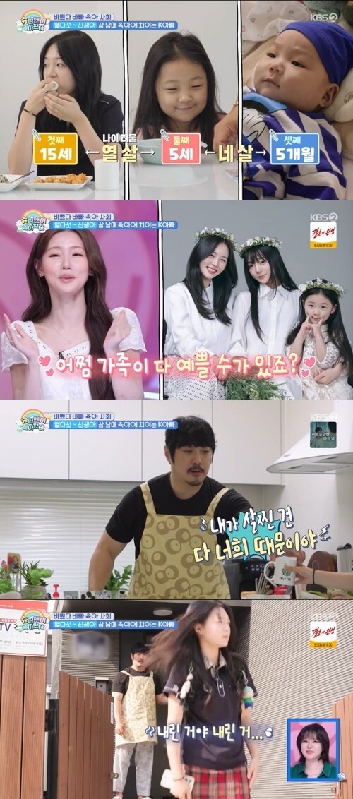 본문 이미지 - KBS 2TV '슈퍼맨이 돌아왔다' 화면 캡처
