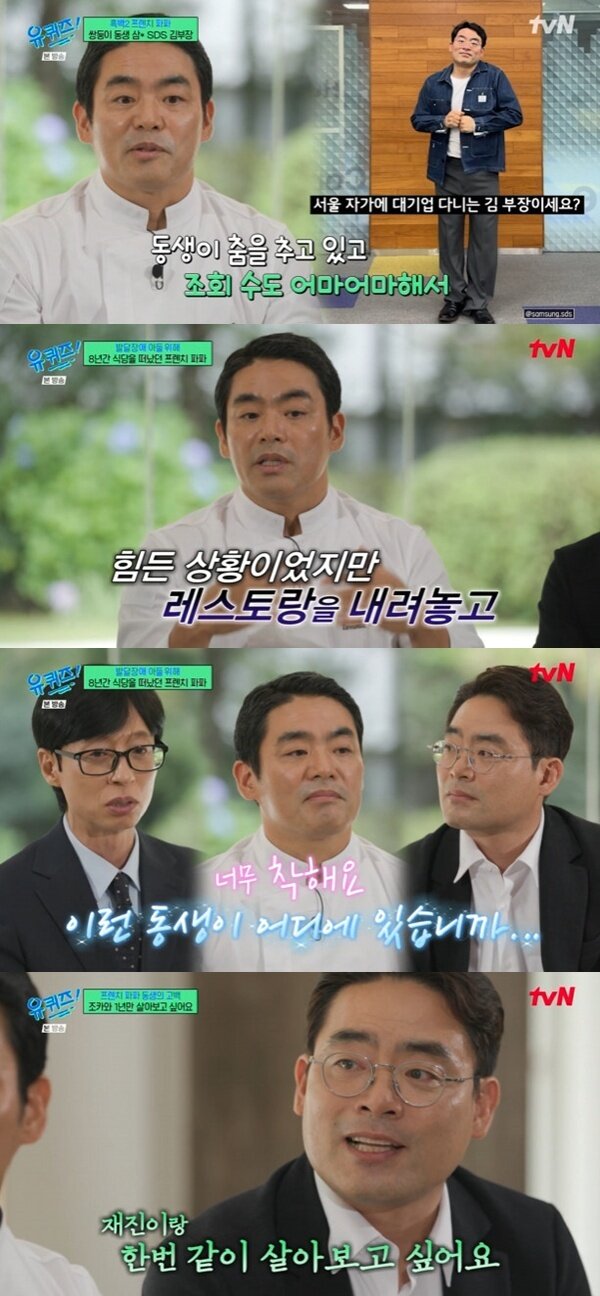 본문 이미지 - tvN '유 퀴즈 온 더 블럭' 캡처