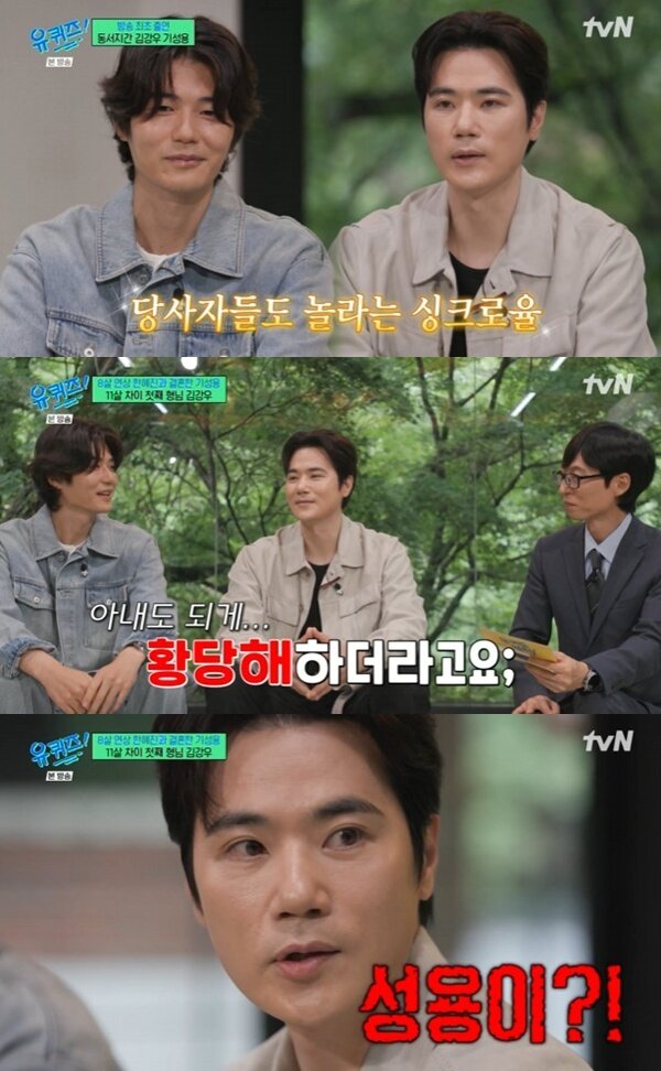 본문 이미지 - tvN '유 퀴즈 온 더 블럭' 캡처