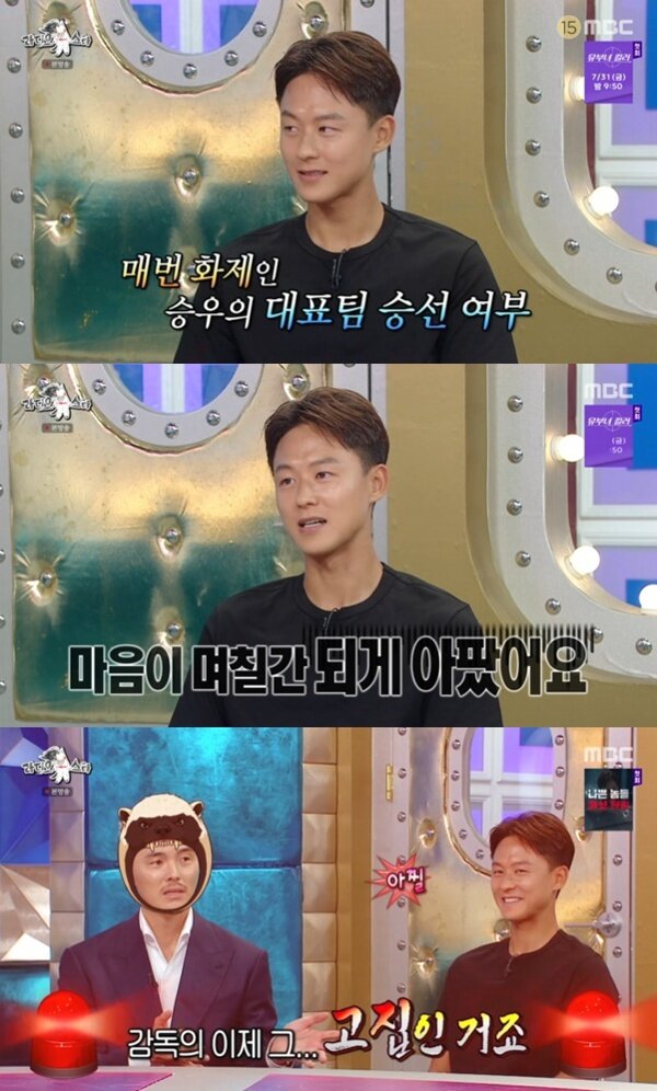 본문 이미지 - MBC '라디오스타' 캡처